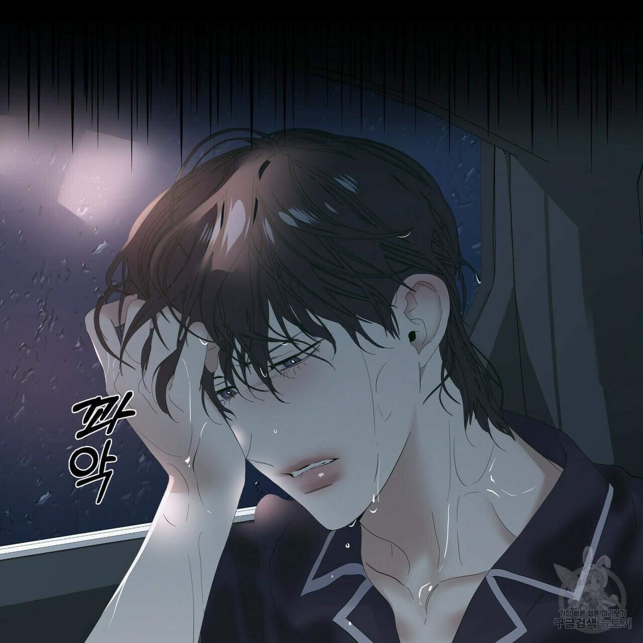 Stockholm syndrome Chapter 46 page 60 - 