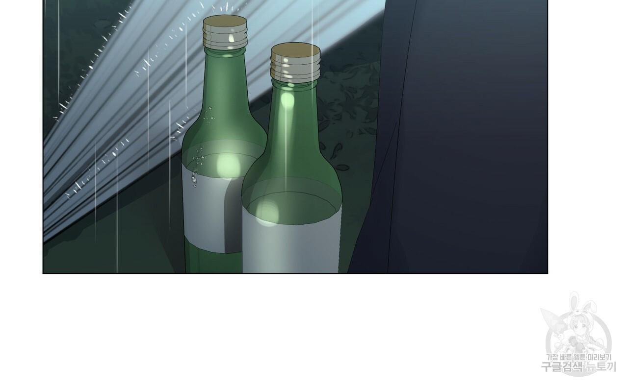 Stockholm syndrome Chapter 47 page 11 - 