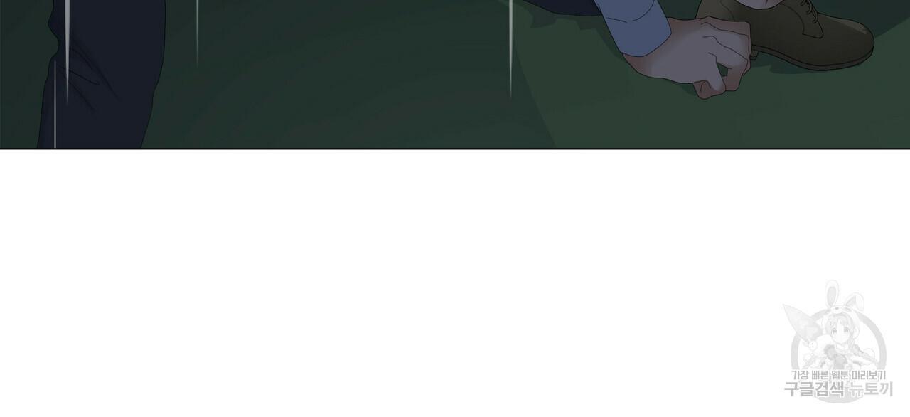 Stockholm syndrome Chapter 47 page 43 - 