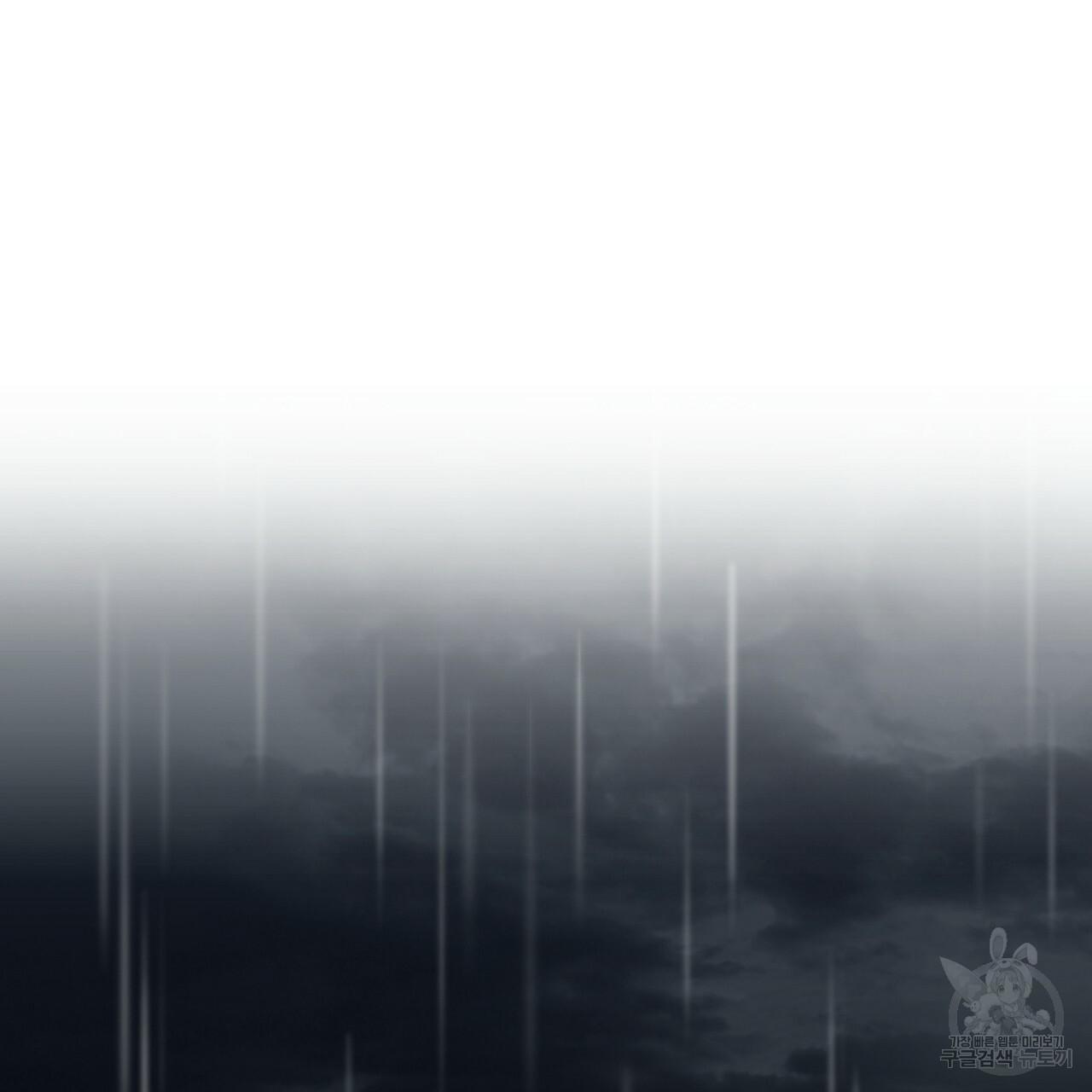 Stockholm syndrome Chapter 47 page 6 - 