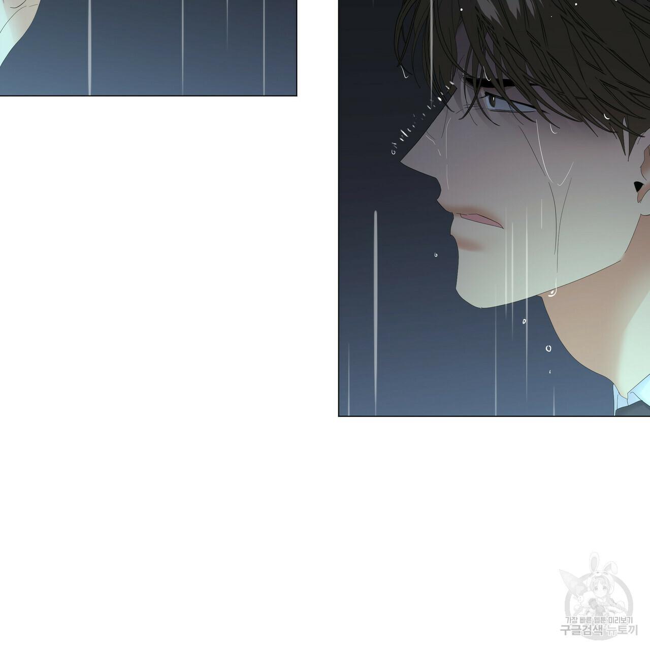 Stockholm syndrome Chapter 47 page 79 - 