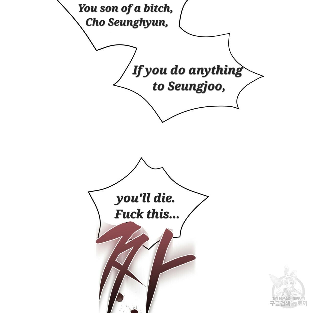 Stockholm syndrome Chapter 47 page 87 - 