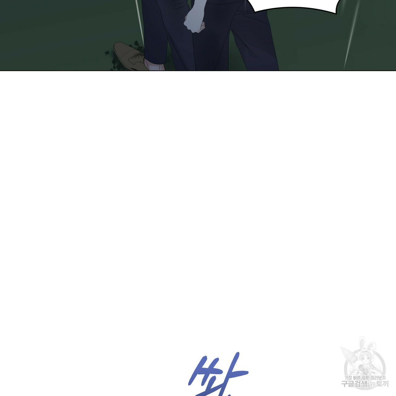 Stockholm syndrome Chapter 47 page 91 - 