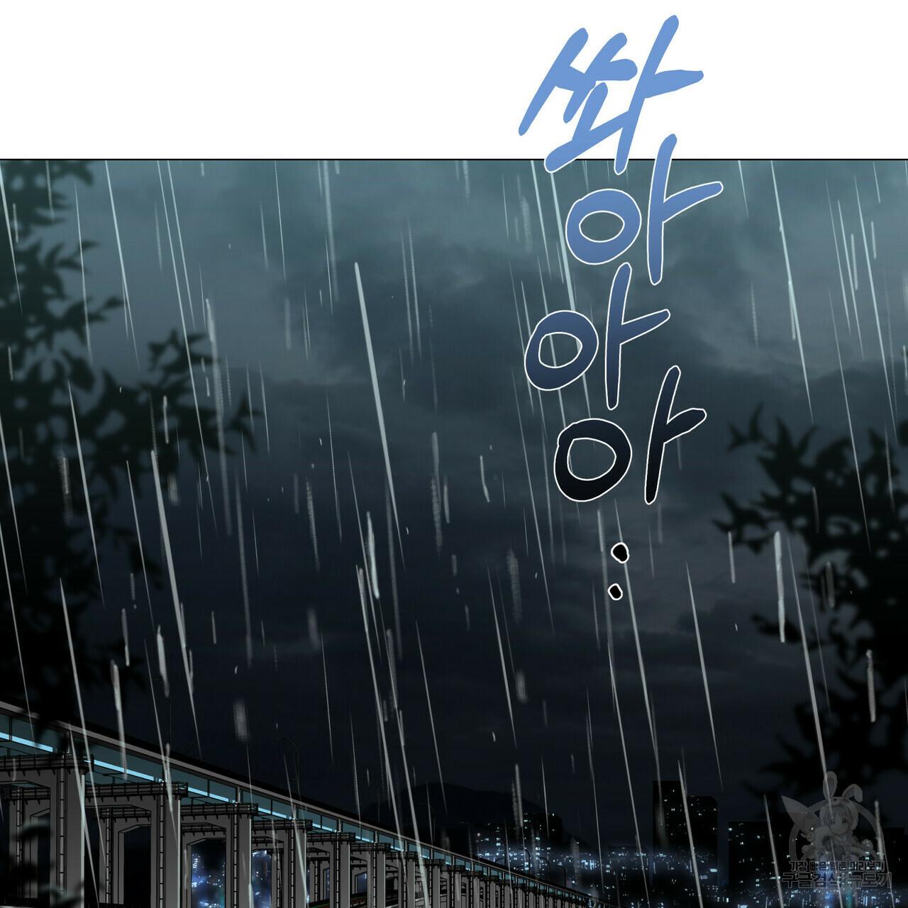Stockholm syndrome Chapter 47 page 98 - 