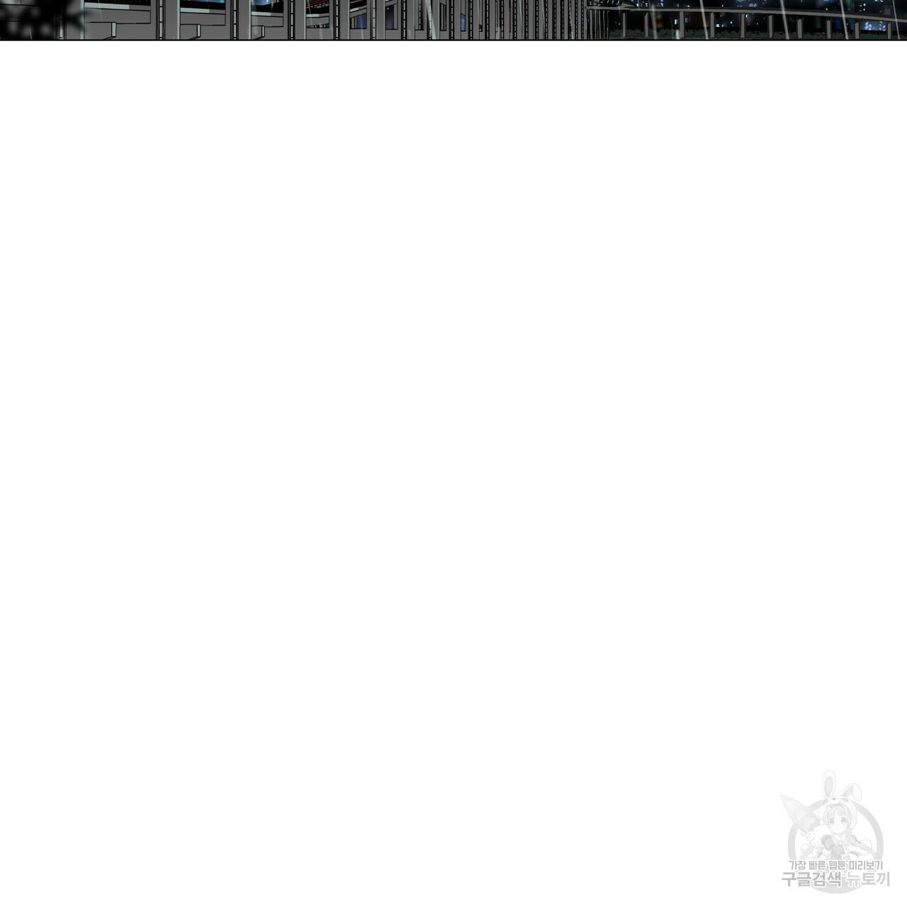 Stockholm syndrome Chapter 47 page 99 - 
