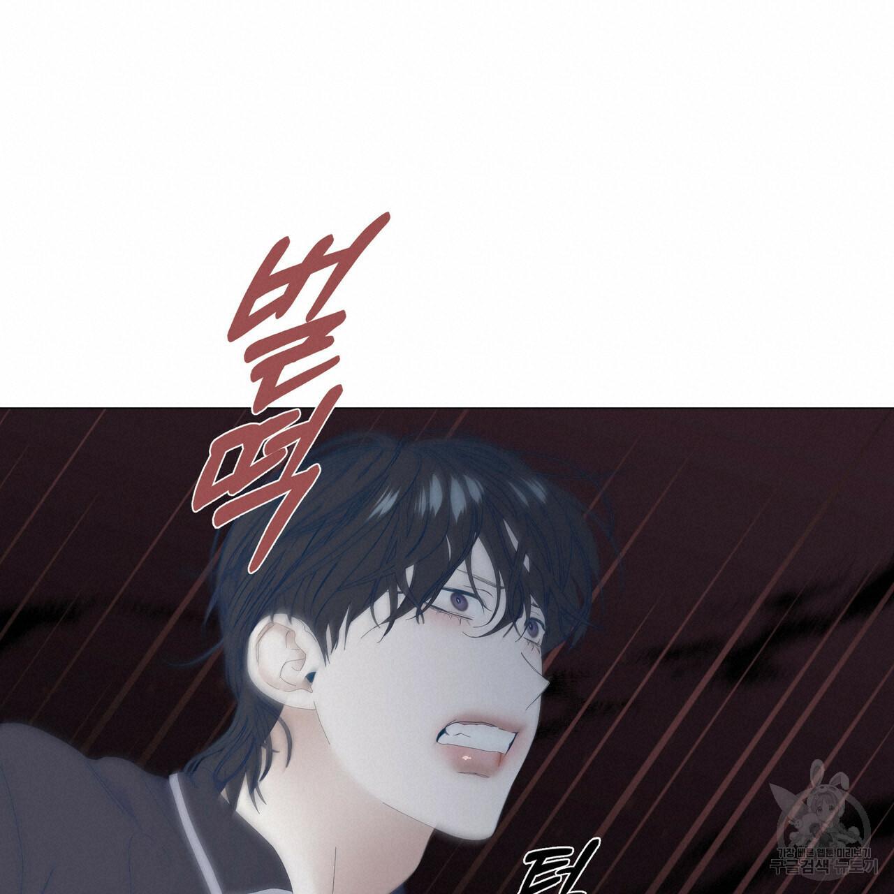 Stockholm syndrome Chapter 48 page 20 - 