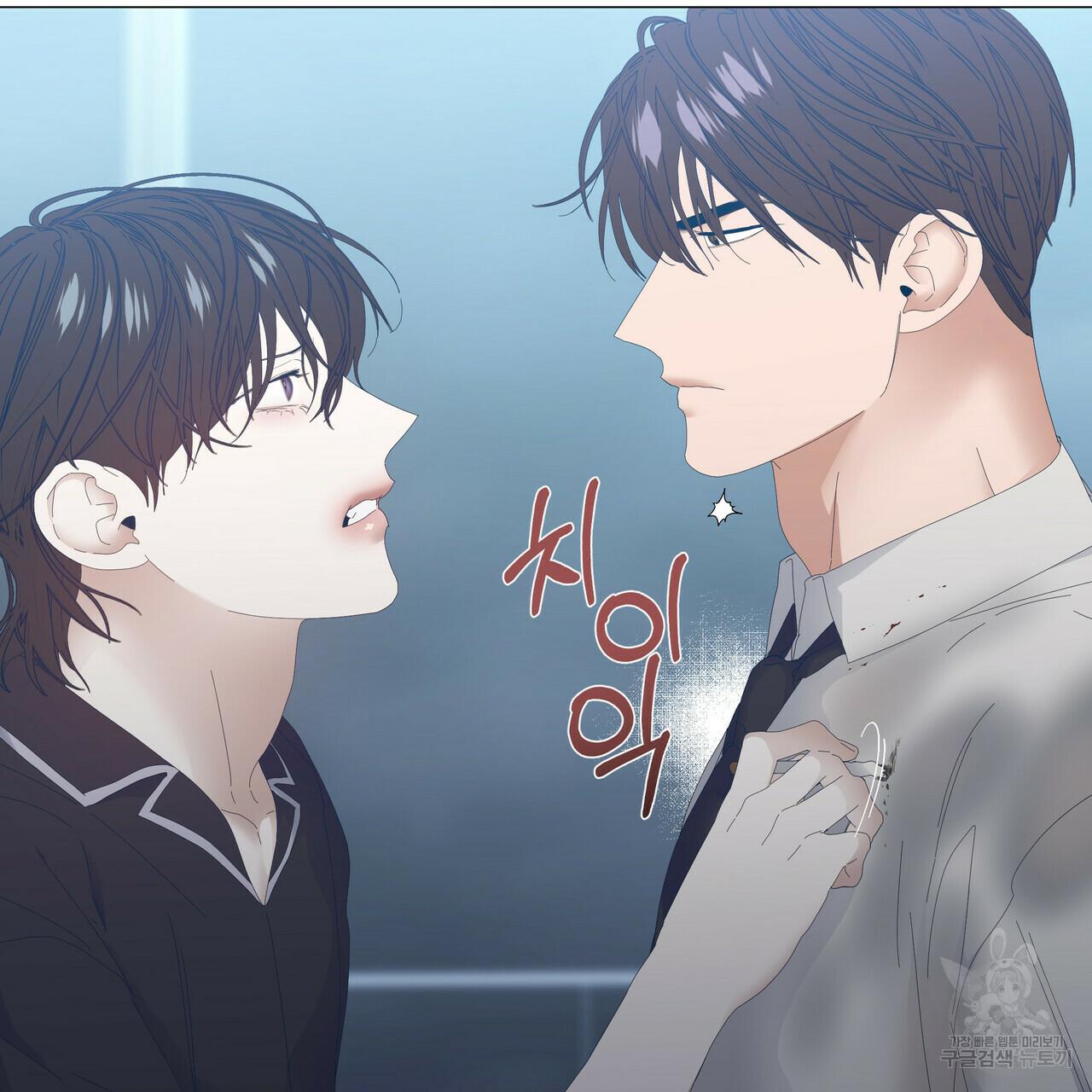 Stockholm syndrome Chapter 48 page 25 - 