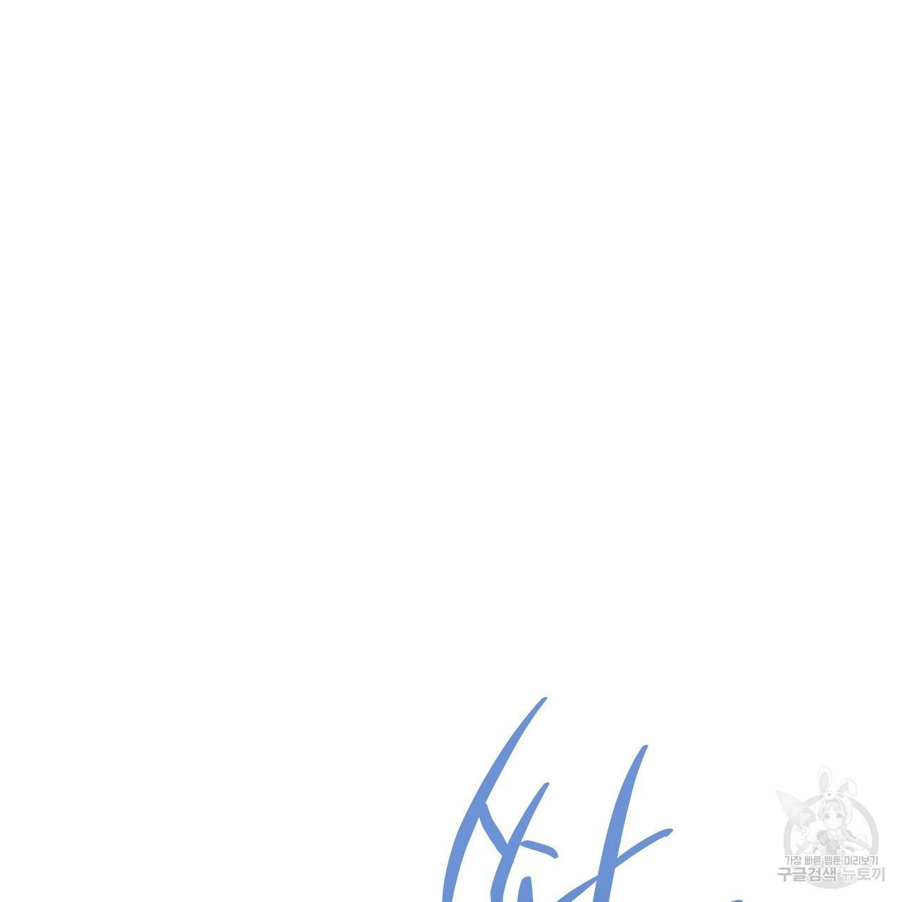Stockholm syndrome Chapter 48 page 5 - 
