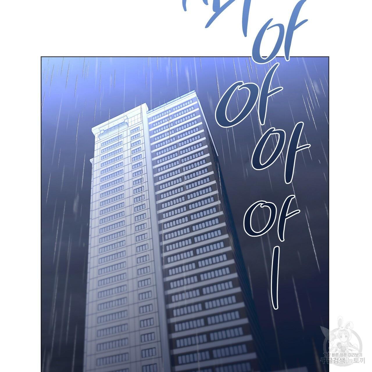 Stockholm syndrome Chapter 48 page 6 - 