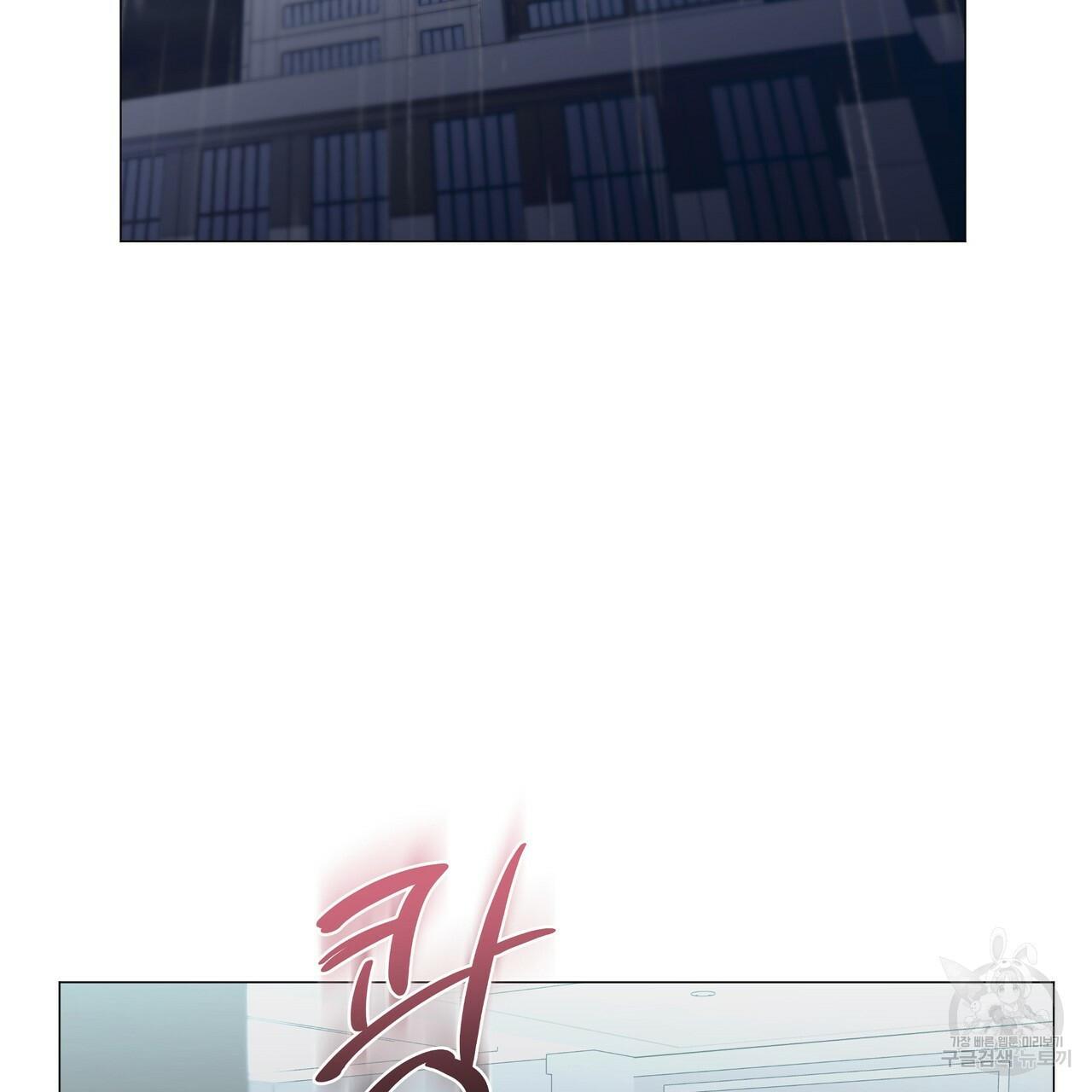 Stockholm syndrome Chapter 48 page 7 - 