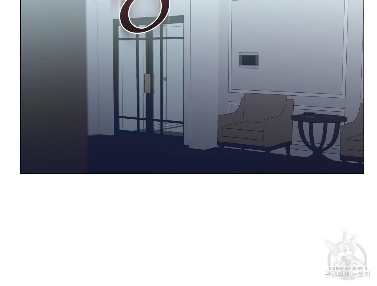 Stockholm syndrome Chapter 48 page 8 - 