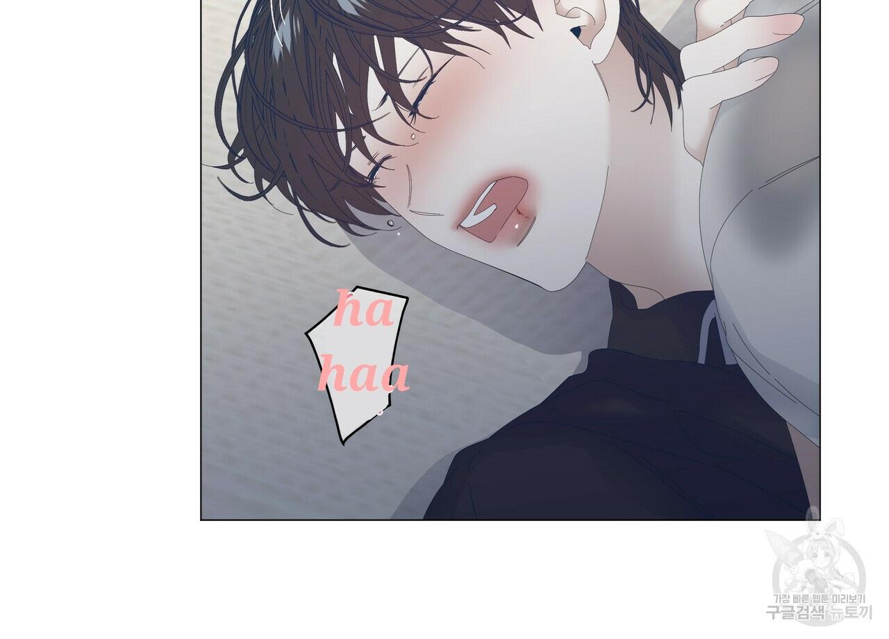 Stockholm syndrome Chapter 48 page 73 - 