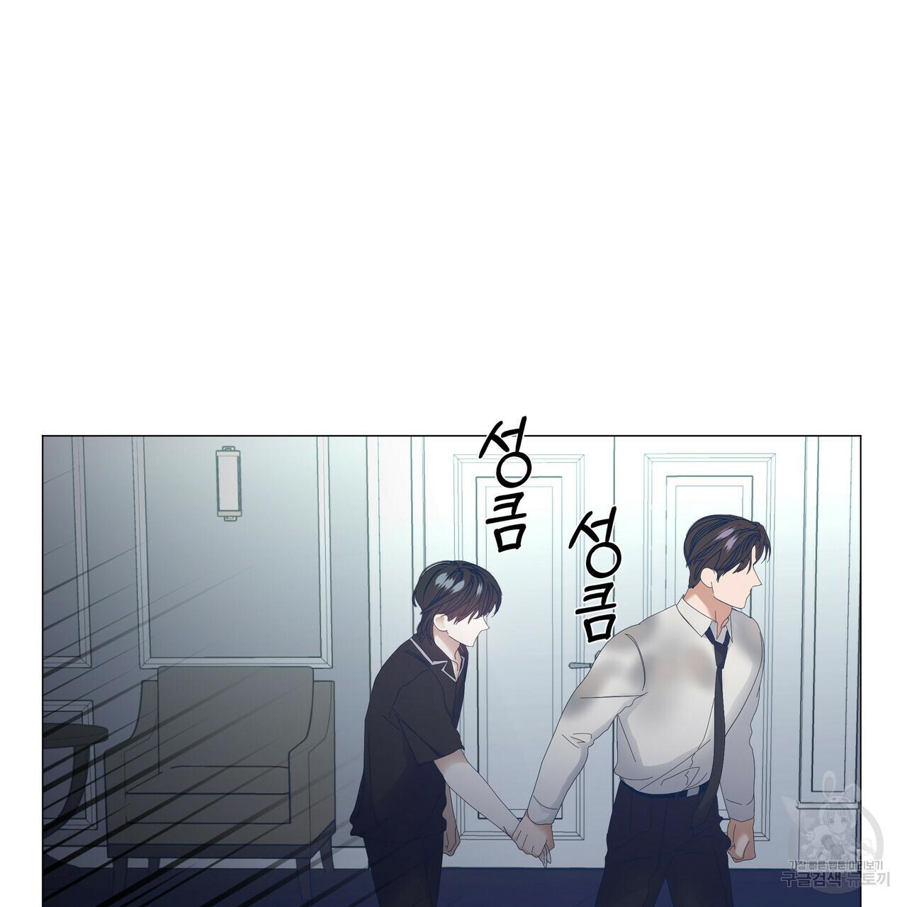 Stockholm syndrome Chapter 48 page 9 - 