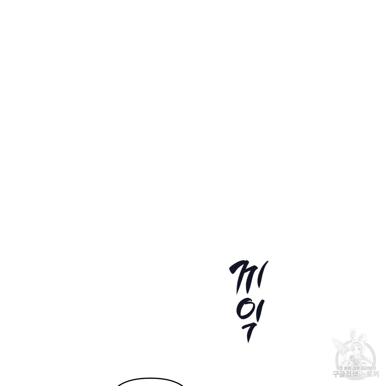 Stockholm syndrome Chapter 50 page 38 - 