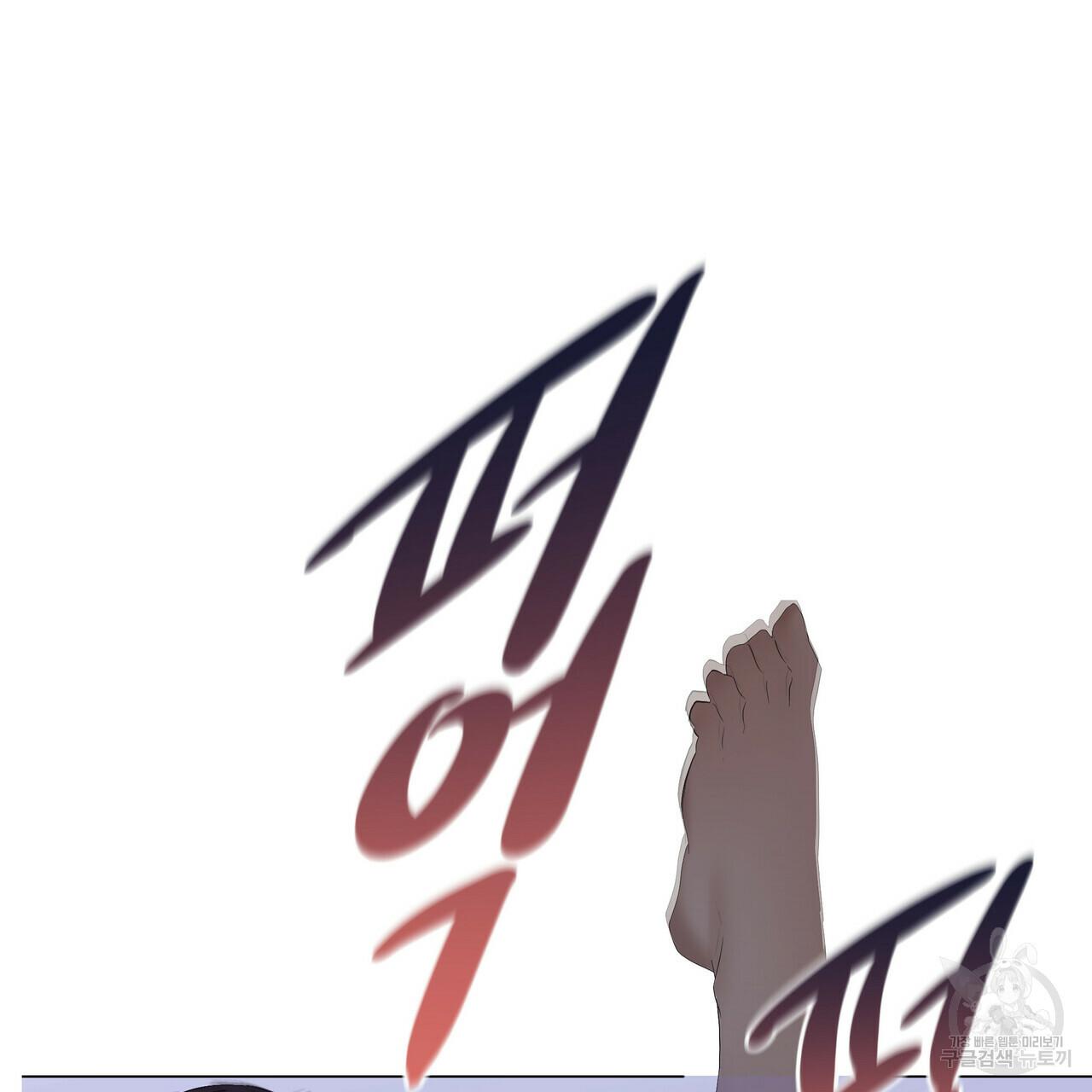 Stockholm syndrome Chapter 50 page 42 - 