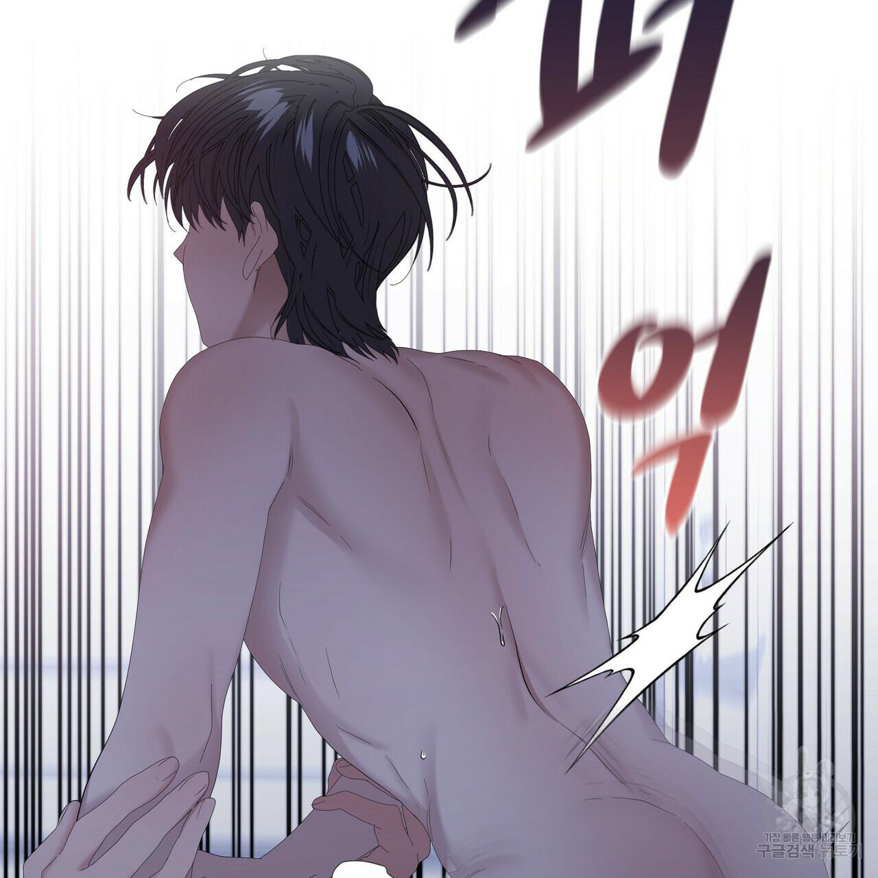 Stockholm syndrome Chapter 50 page 6 - 