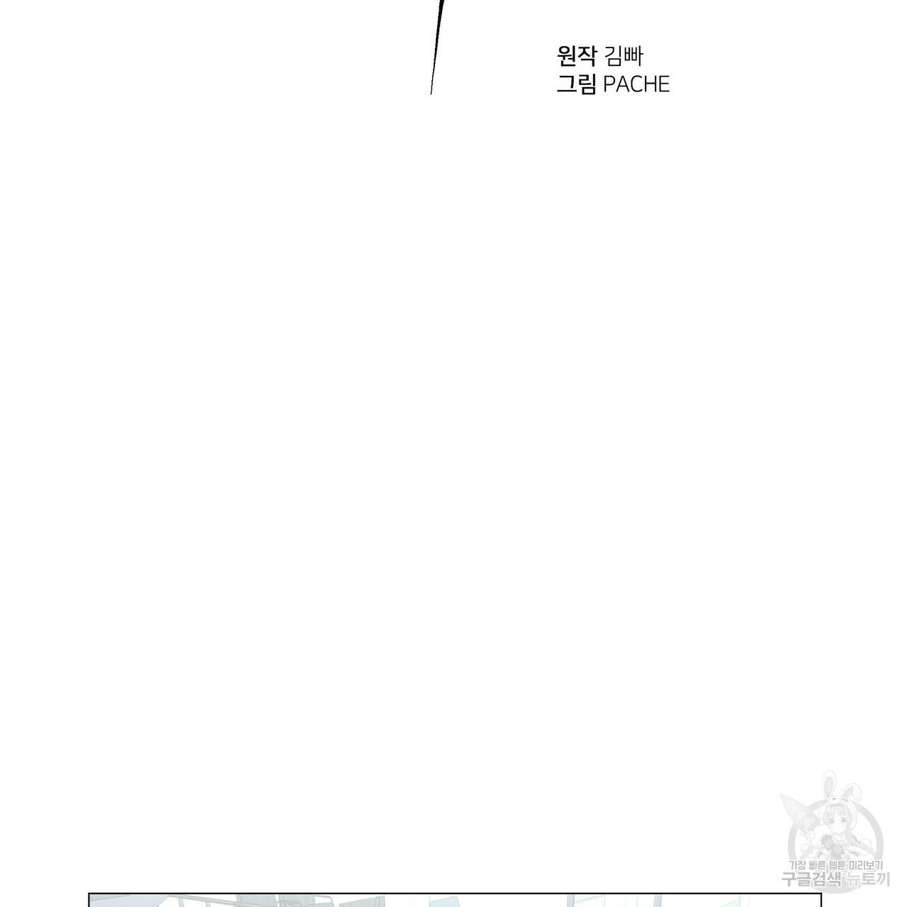 Stockholm syndrome Chapter 51 page 55 - 