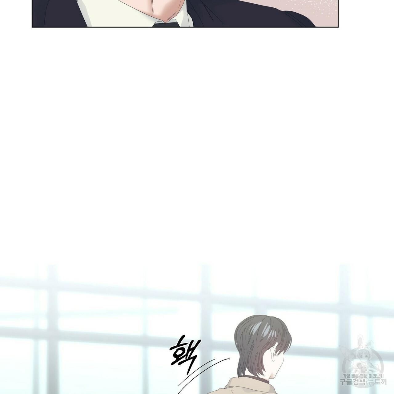 Stockholm syndrome Chapter 52 page 25 - 