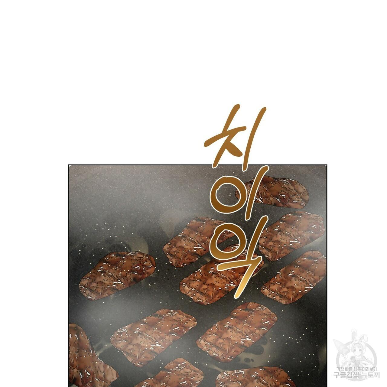 Stockholm syndrome Chapter 52 page 51 - 