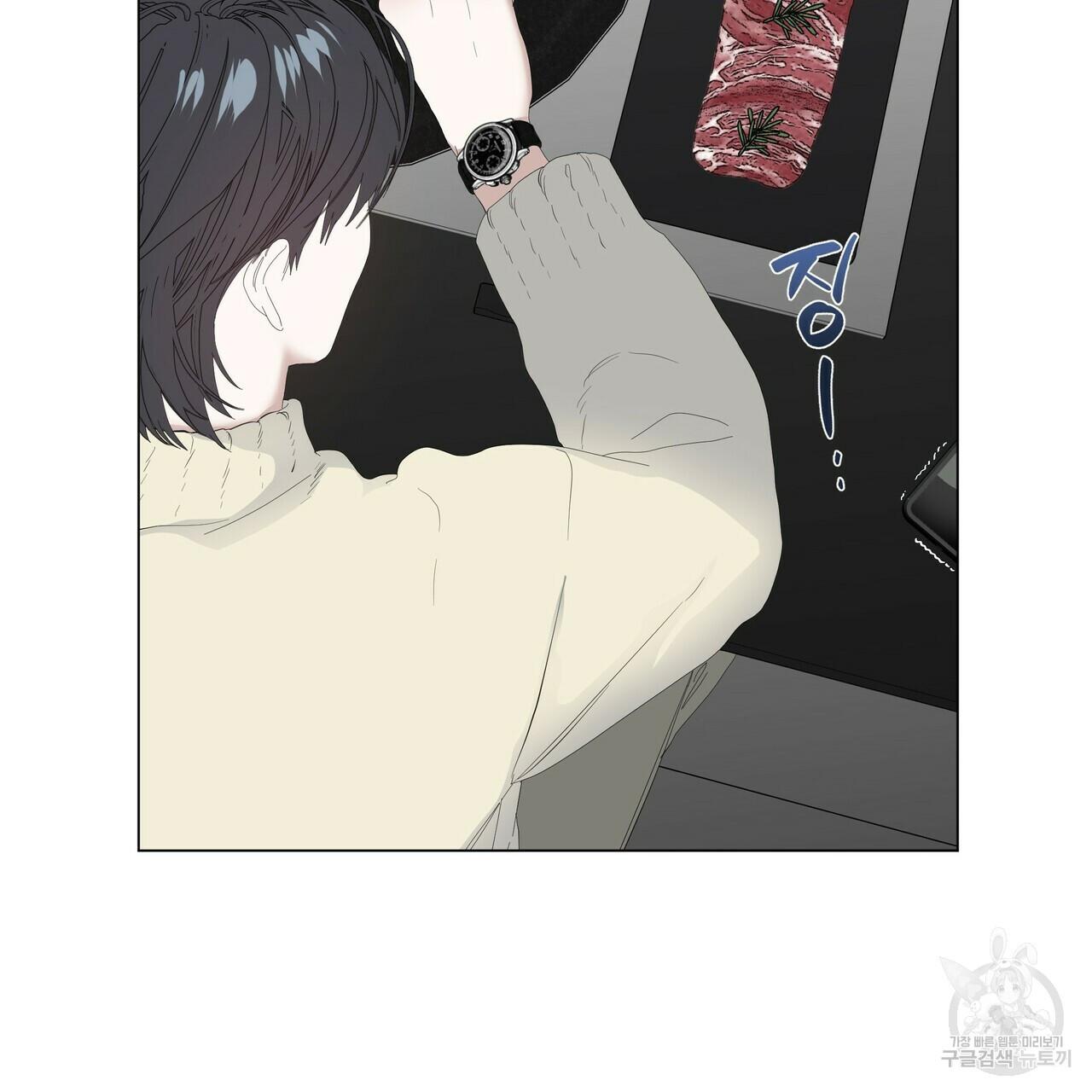 Stockholm syndrome Chapter 52 page 54 - 
