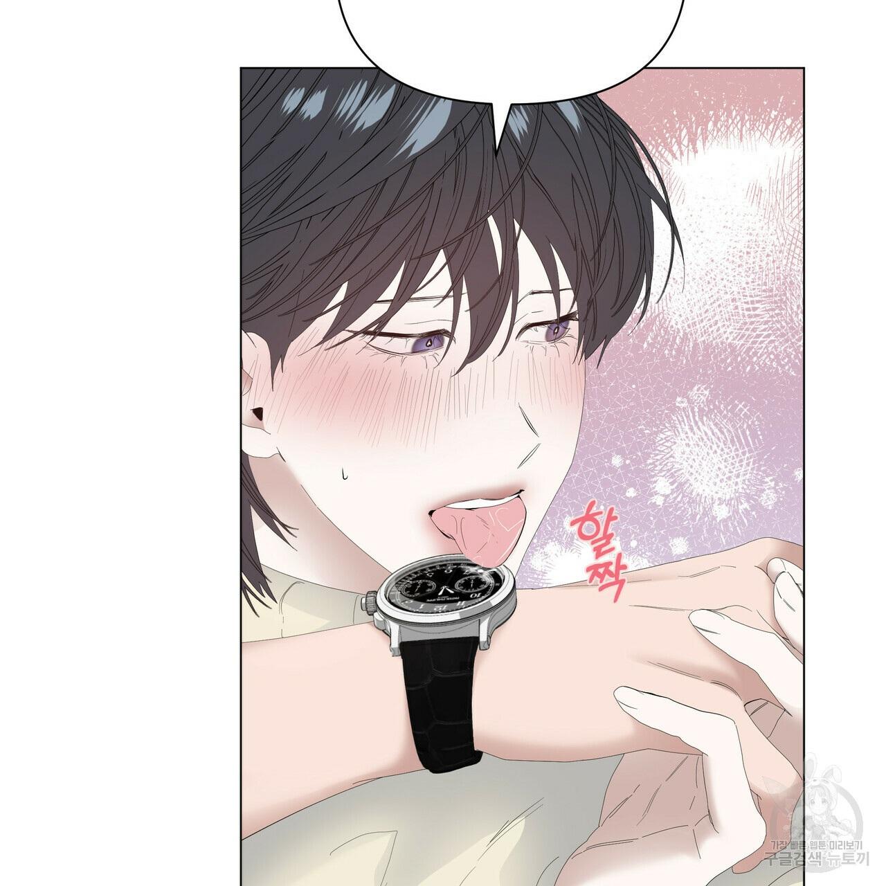 Stockholm syndrome Chapter 53 page 58 - 