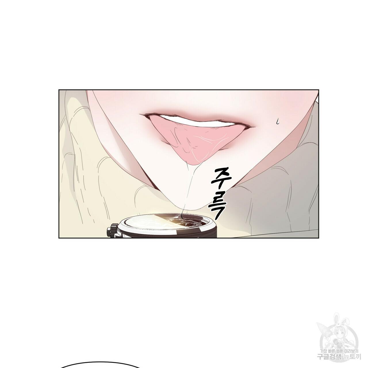 Stockholm syndrome Chapter 53 page 60 - 