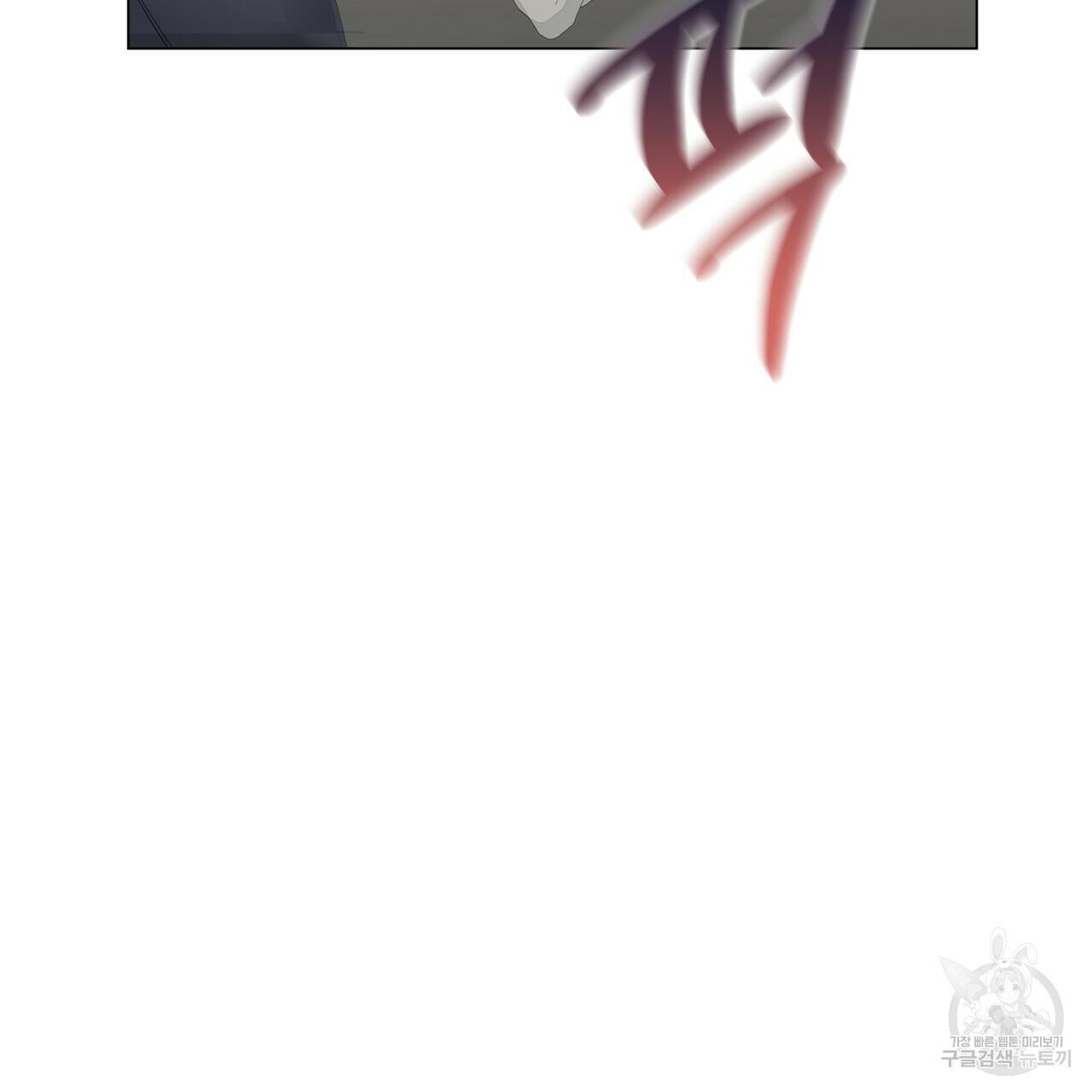 Stockholm syndrome Chapter 53 page 66 - 