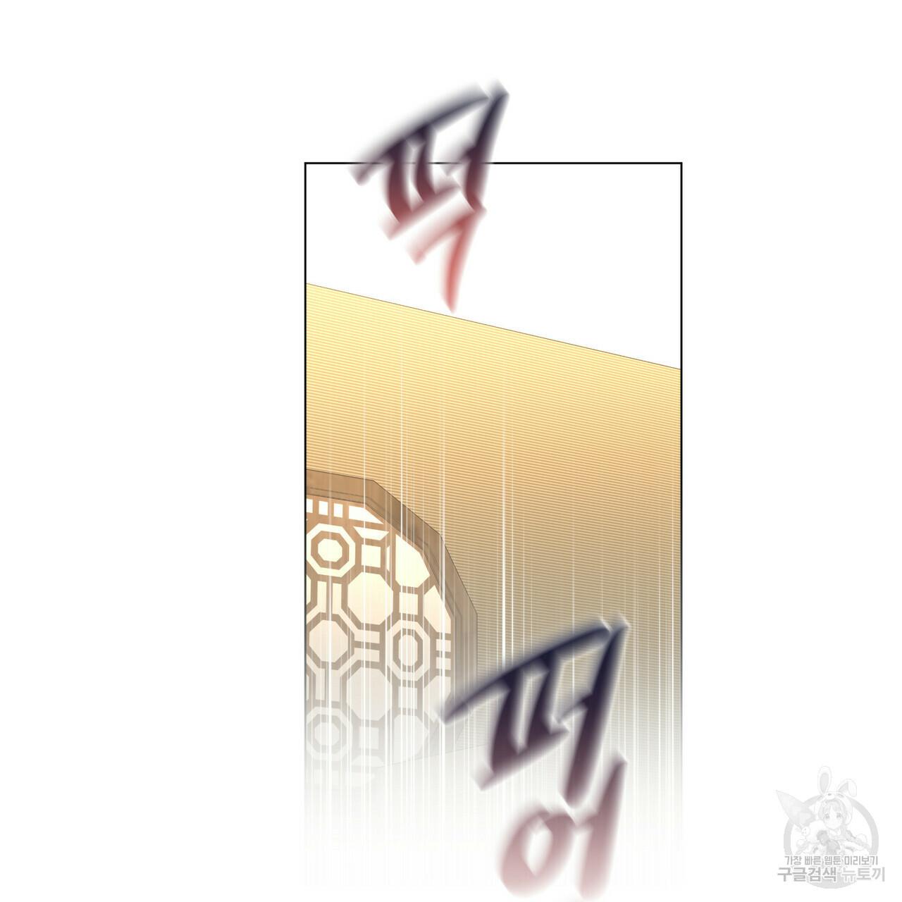 Stockholm syndrome Chapter 53 page 67 - 