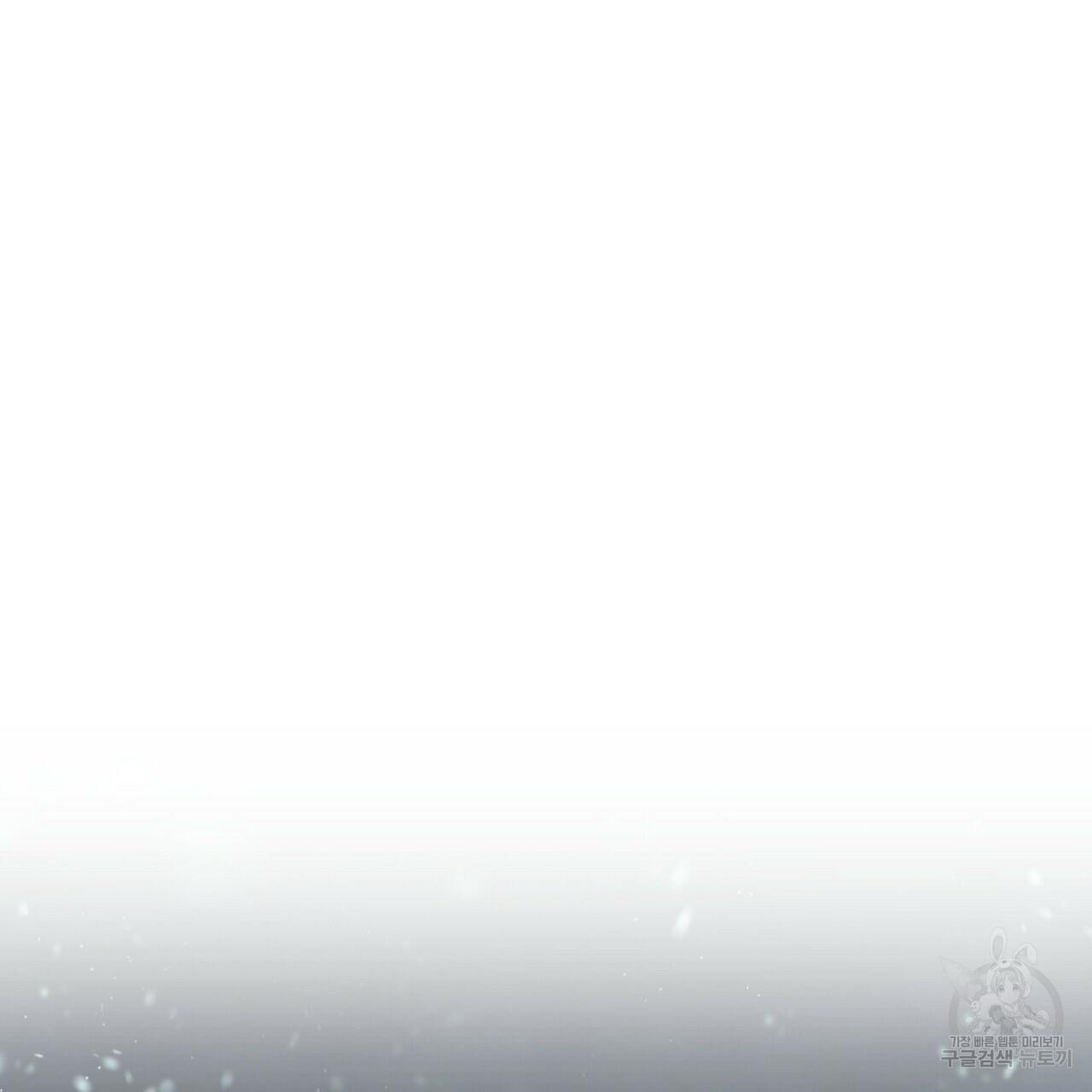 Stockholm syndrome Chapter 53 page 71 - 