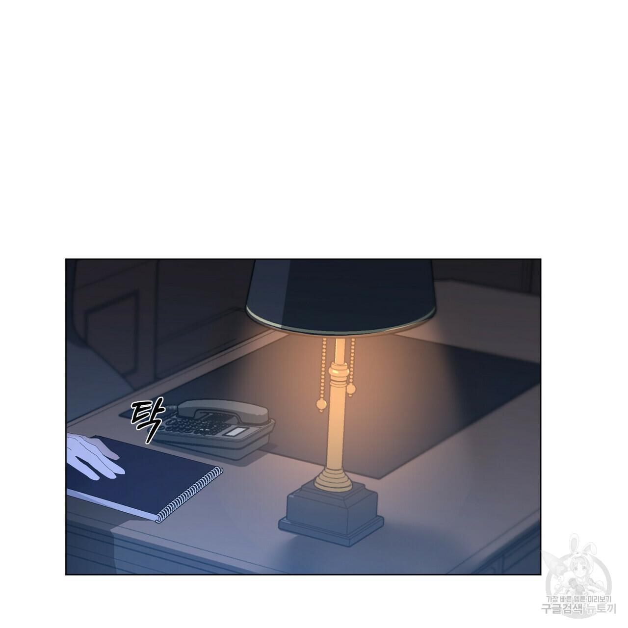 Stockholm syndrome Chapter 53 page 76 - 