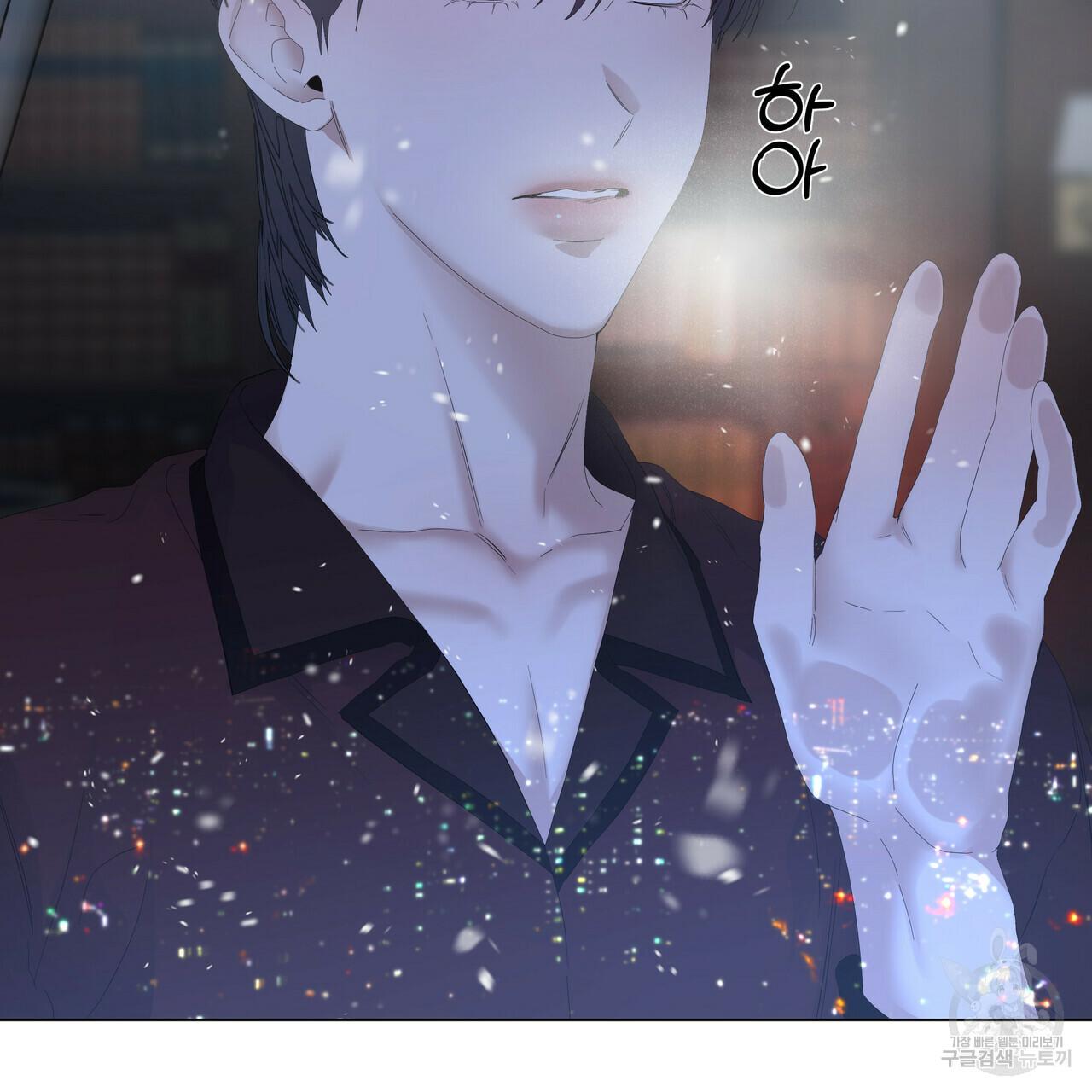 Stockholm syndrome Chapter 53 page 79 - 
