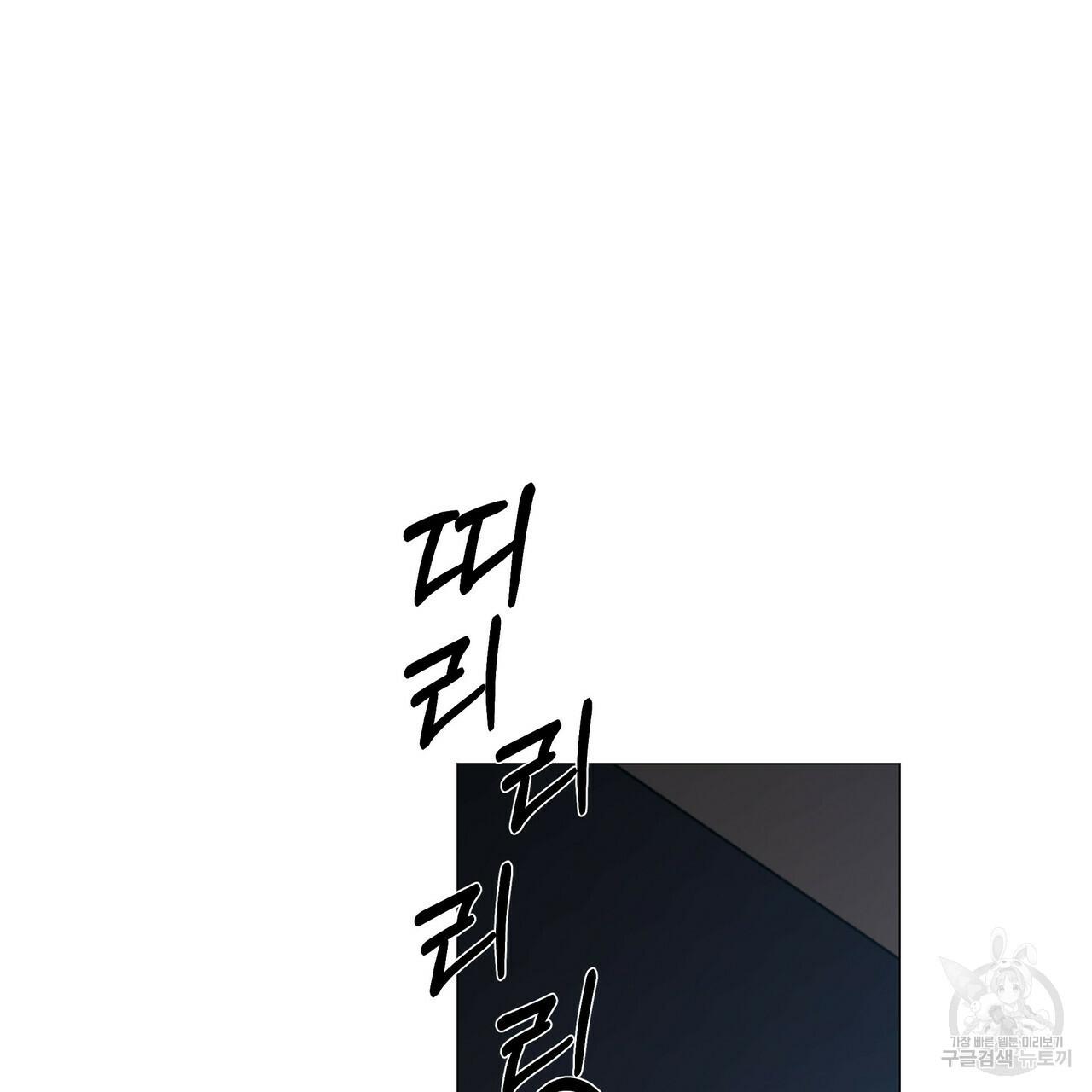 Stockholm syndrome Chapter 53 page 81 - 