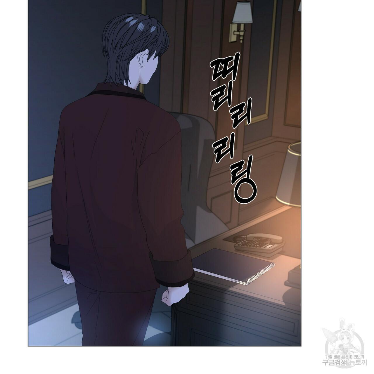 Stockholm syndrome Chapter 53 page 83 - 