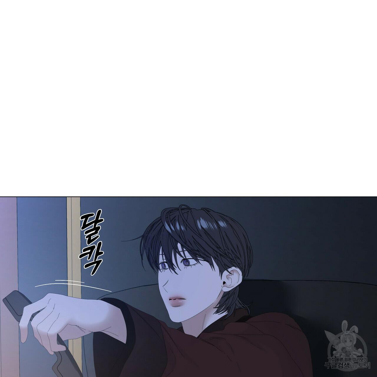 Stockholm syndrome Chapter 53 page 84 - 