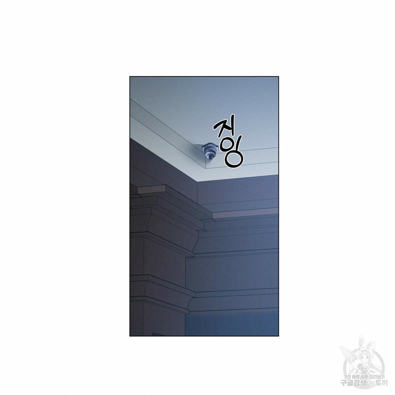 Stockholm syndrome Chapter 53 page 90 - 
