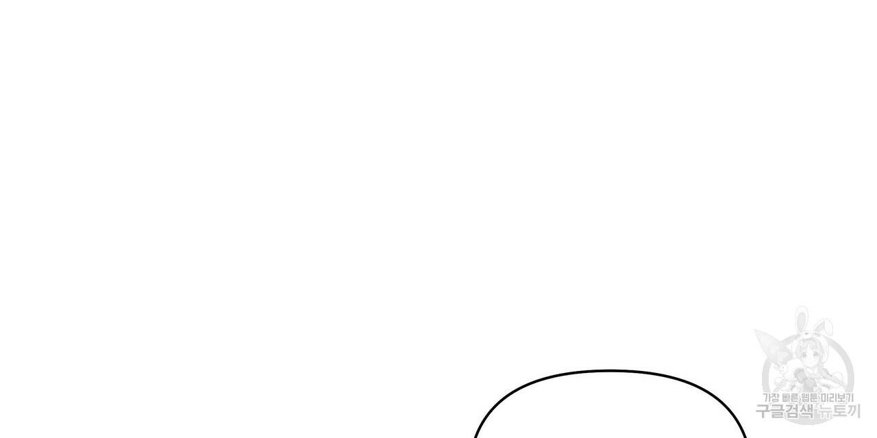 Stockholm syndrome Chapter 54 page 14 - 
