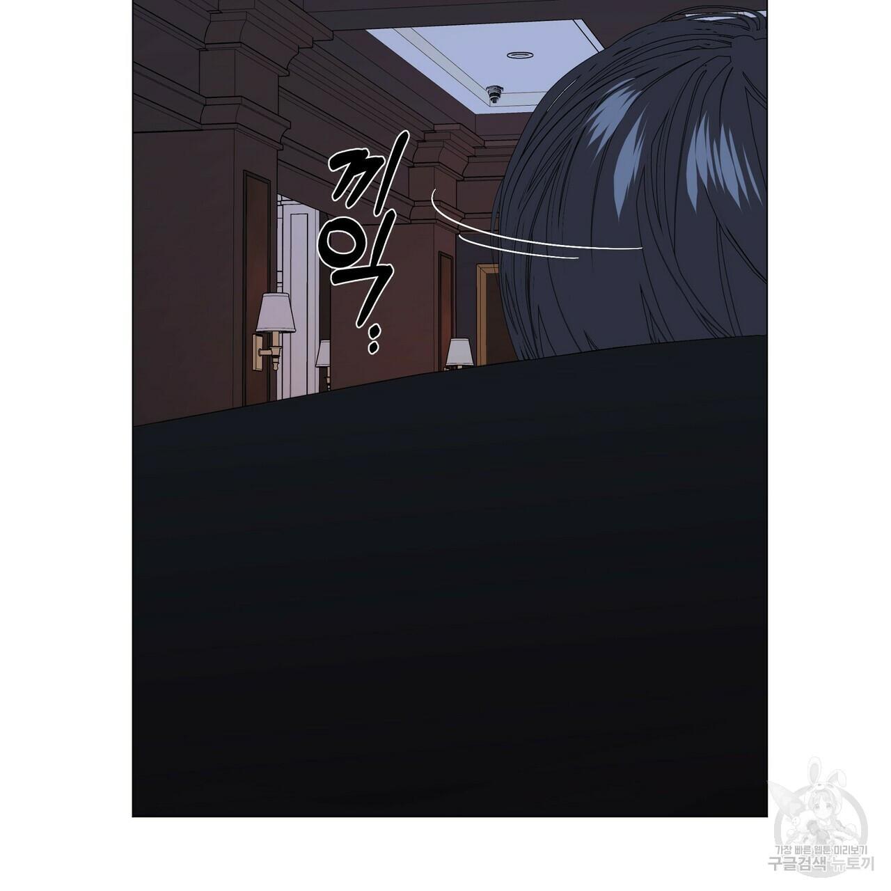Stockholm syndrome Chapter 54 page 22 - 