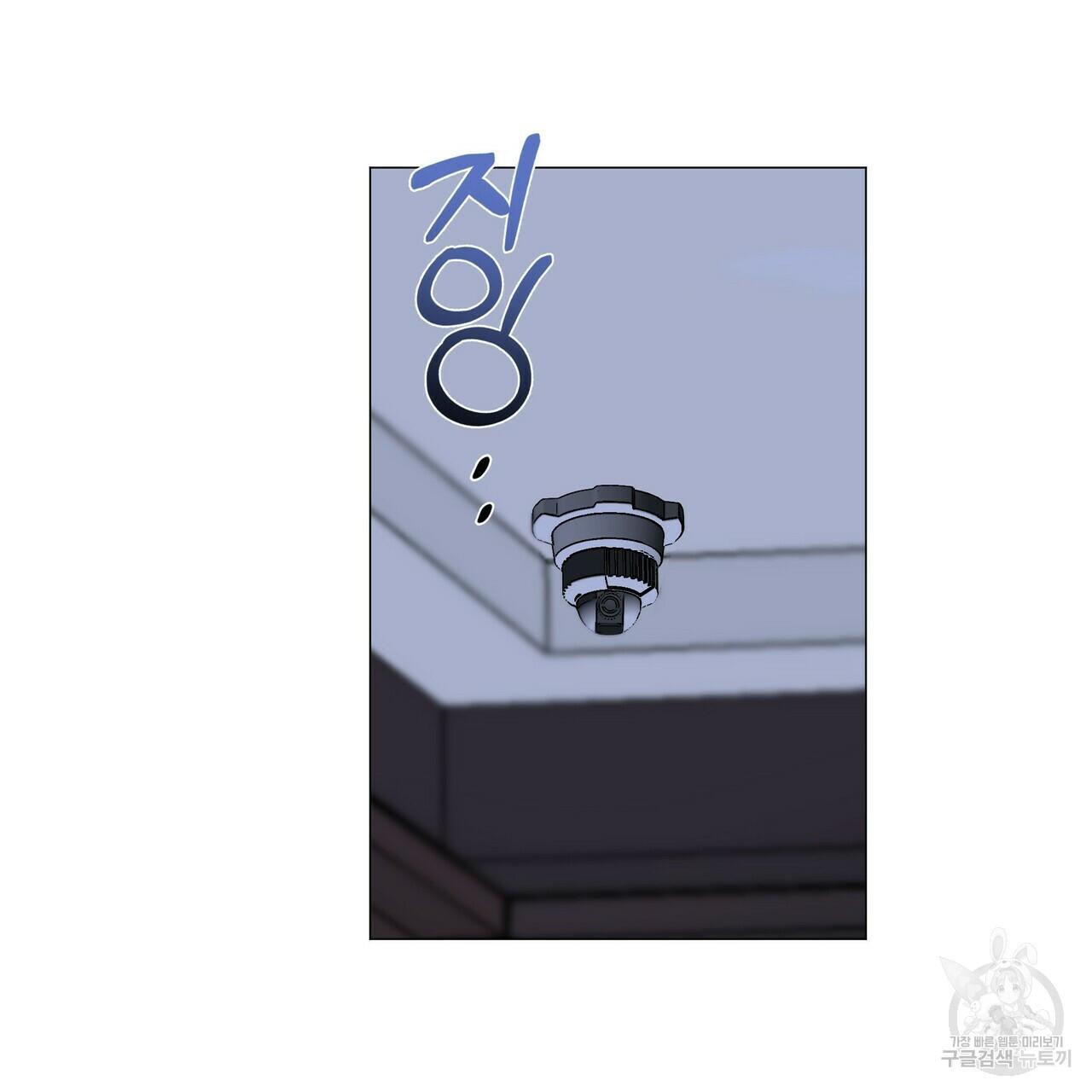 Stockholm syndrome Chapter 54 page 25 - 