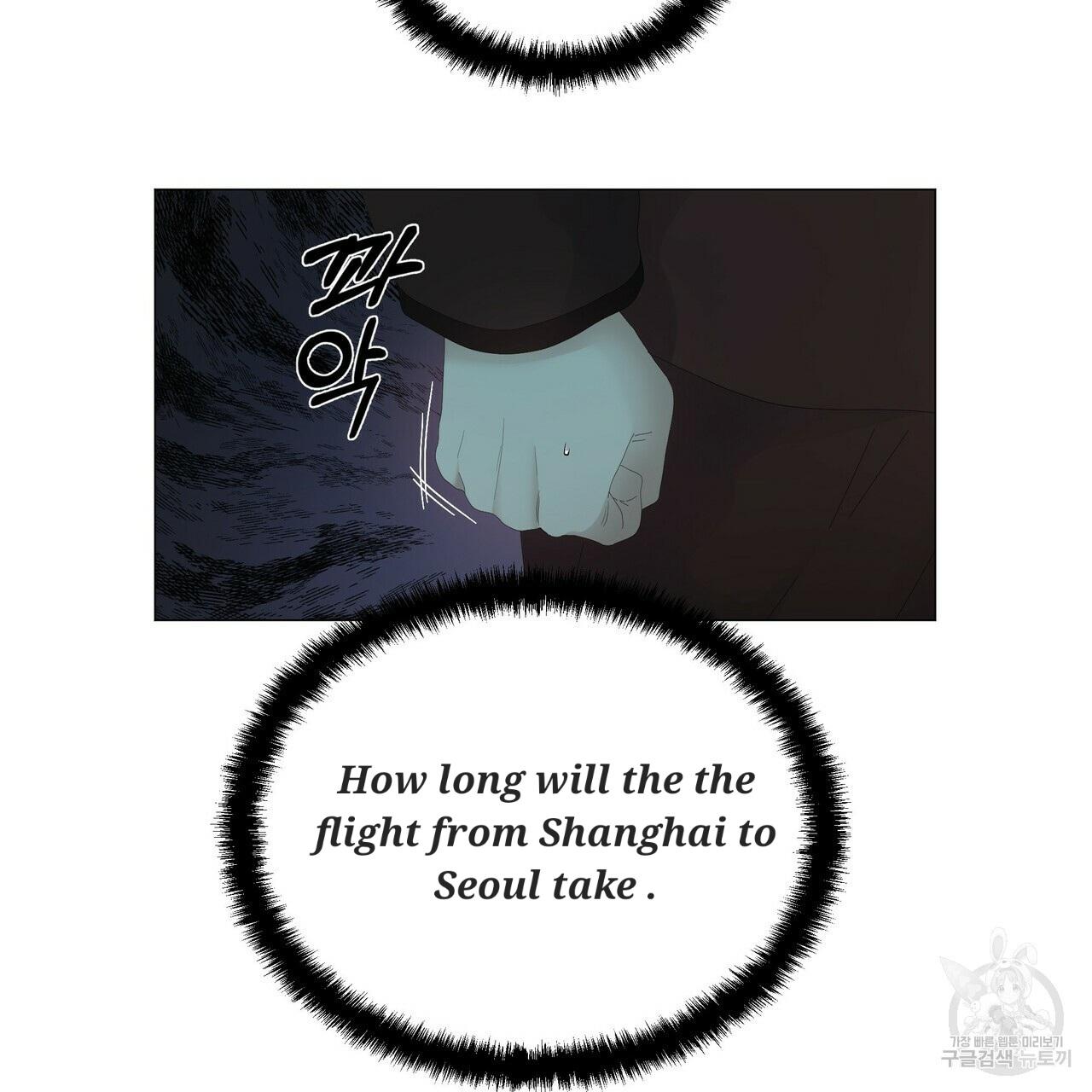 Stockholm syndrome Chapter 54 page 47 - 