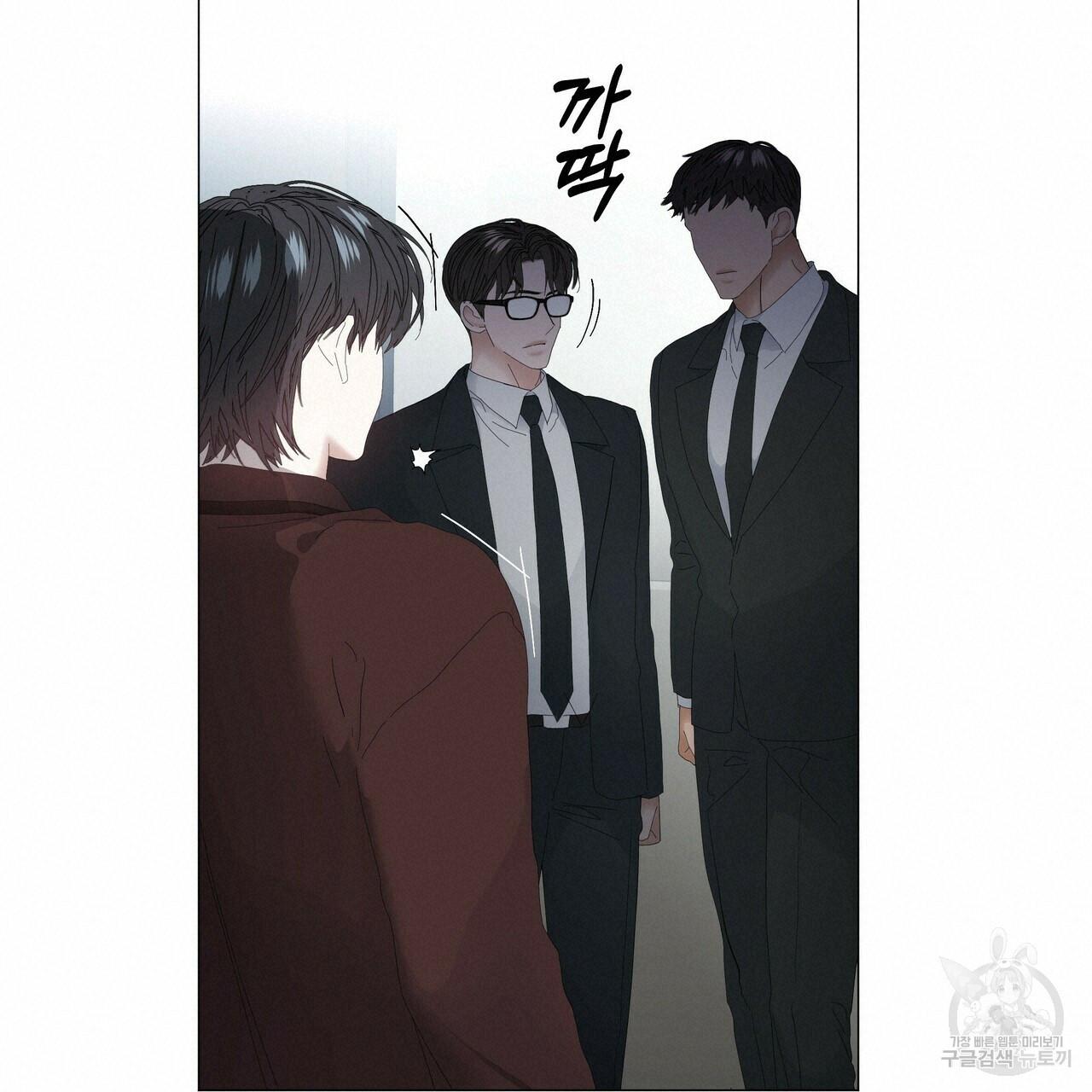 Stockholm syndrome Chapter 54 page 51 - 