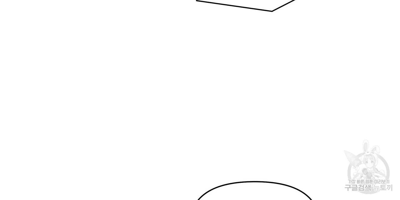 Stockholm syndrome Chapter 54 page 8 - 