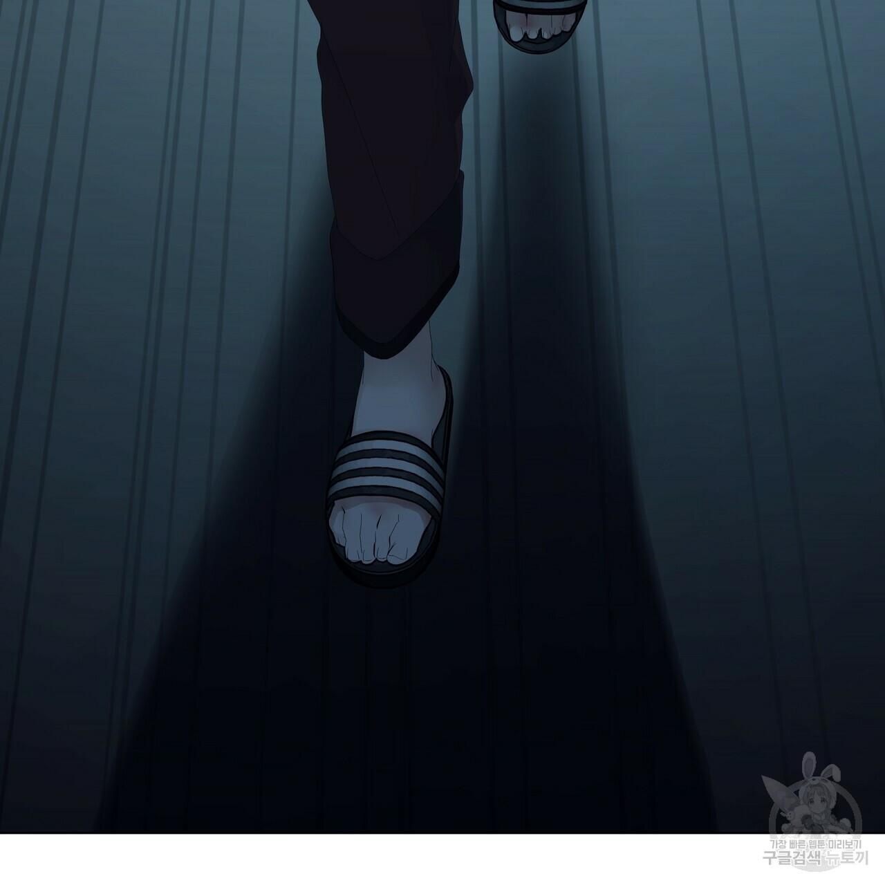 Stockholm syndrome Chapter 54 page 74 - 