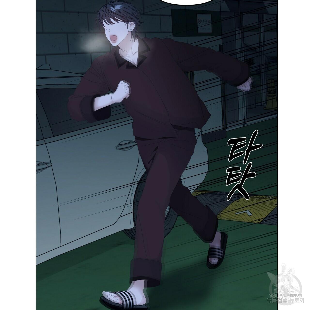 Stockholm syndrome Chapter 54 page 78 - 