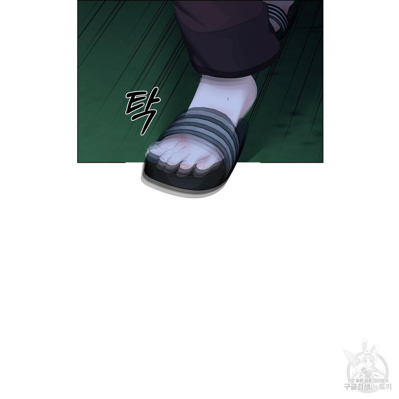 Stockholm syndrome Chapter 54 page 80 - 