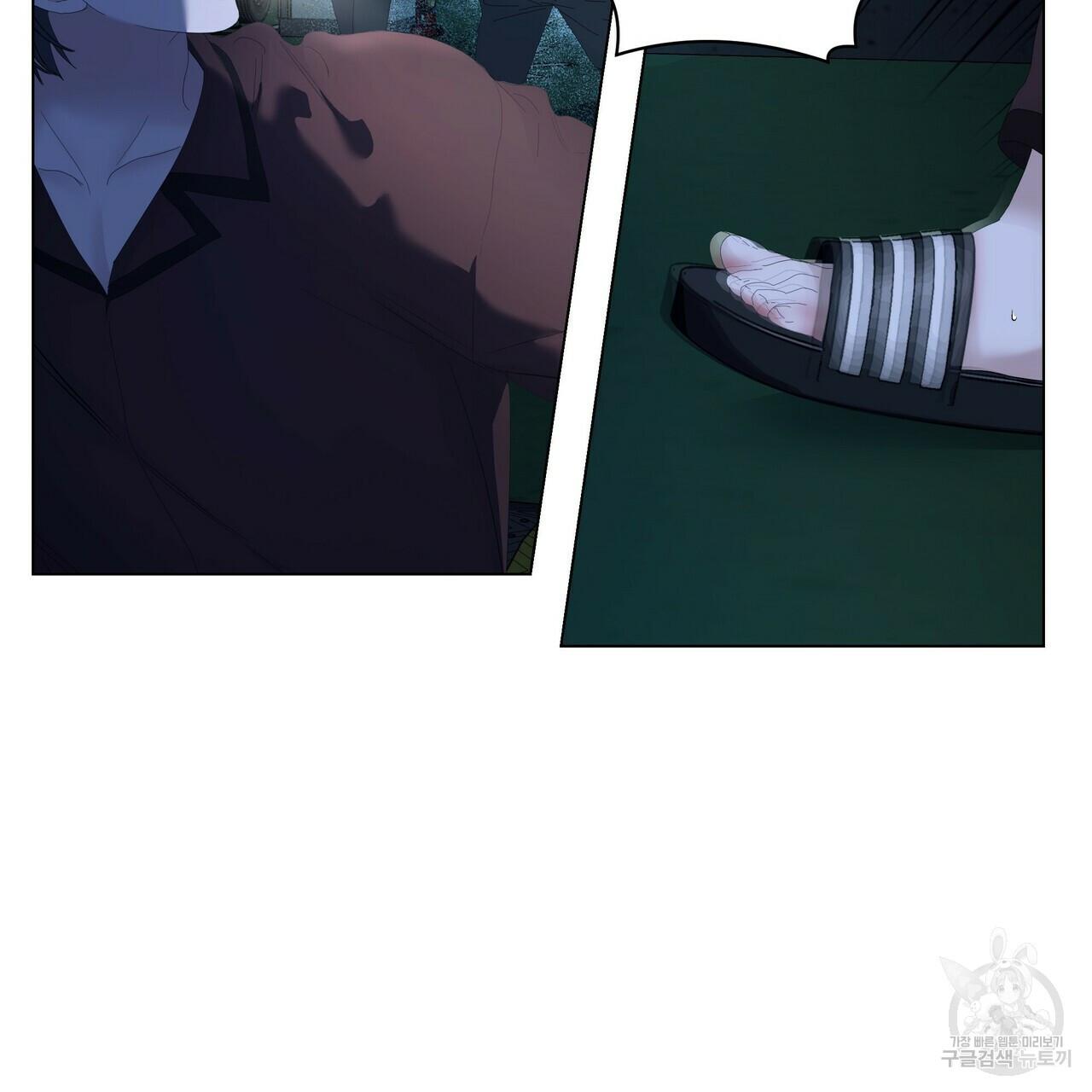 Stockholm syndrome Chapter 54 page 83 - 