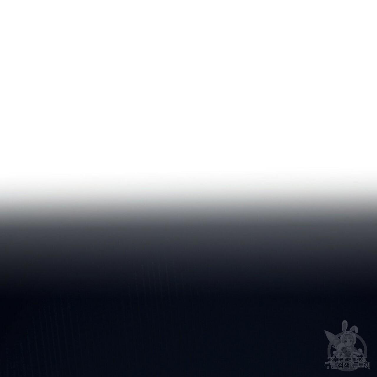 Stockholm syndrome Chapter 54 page 96 - 