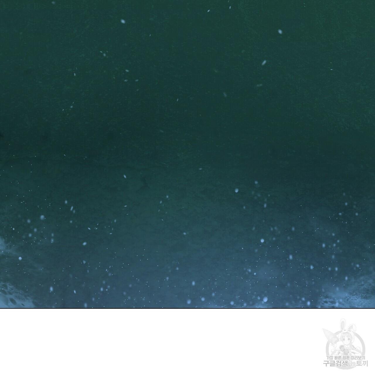 Stockholm syndrome Chapter 54 page 100 - 