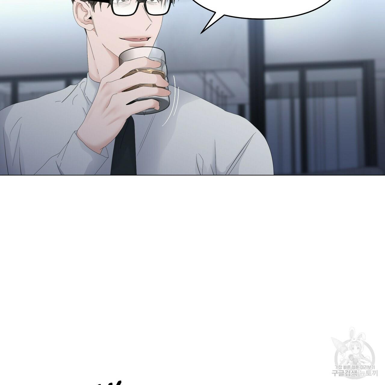 Stockholm syndrome Chapter 55 page 23 - 