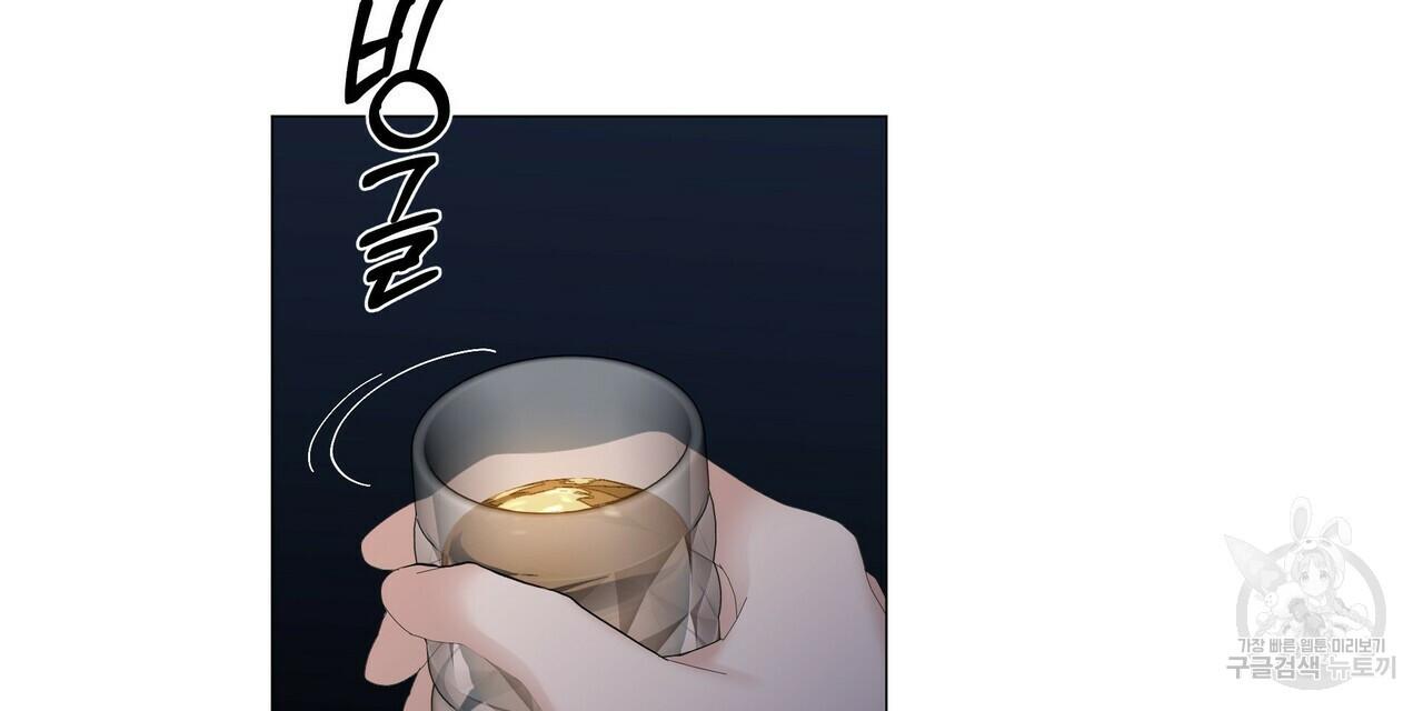 Stockholm syndrome Chapter 55 page 24 - 