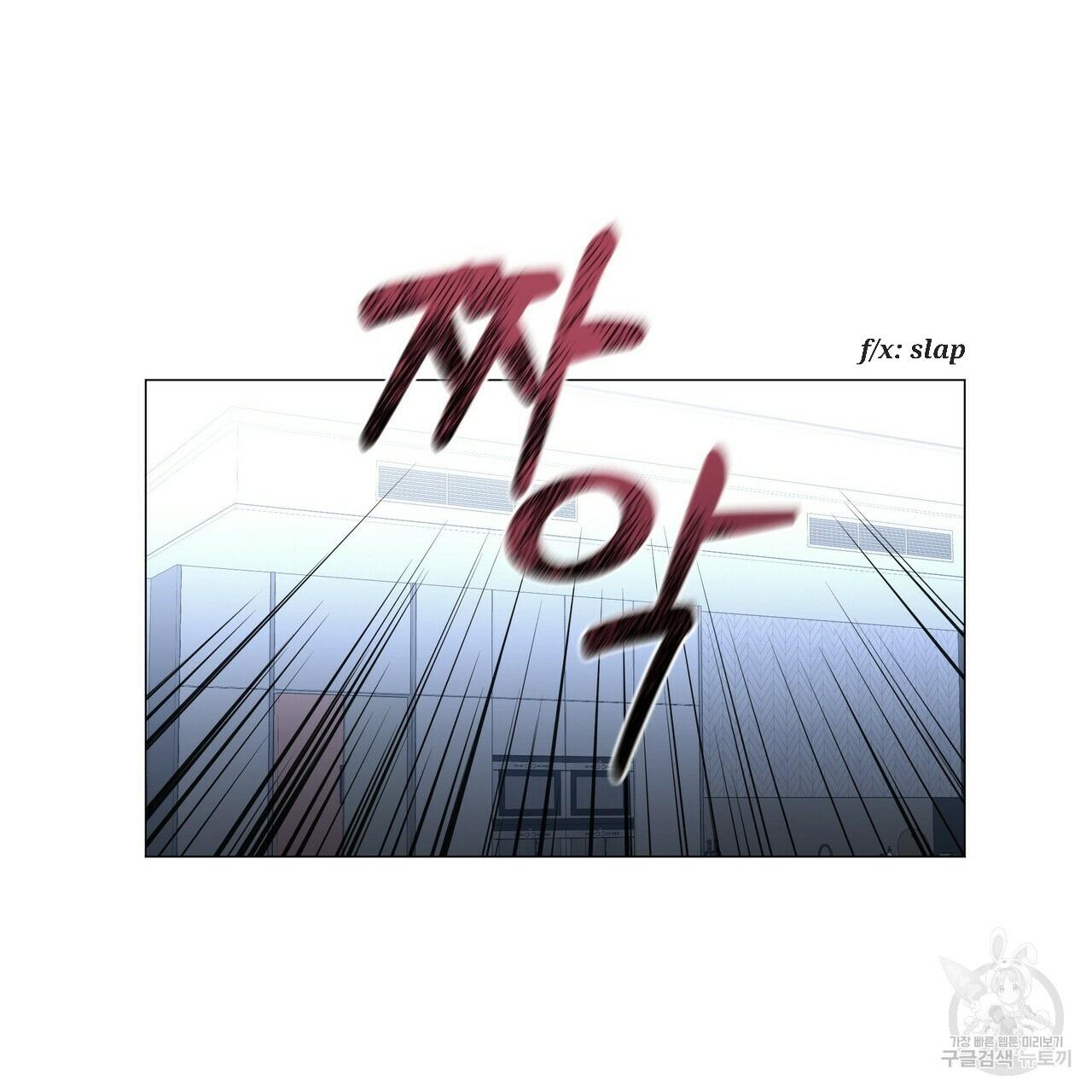 Stockholm syndrome Chapter 55 page 29 - 